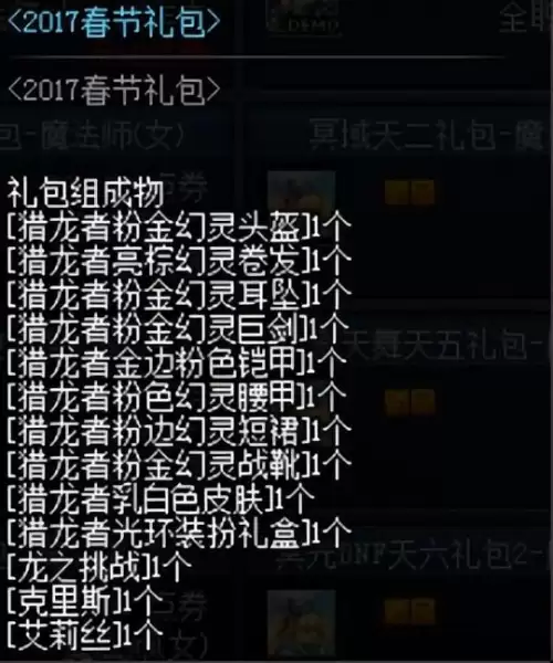 dnf刷图最快的职业70版本　DNF70版本刷图超一线职业-第13张