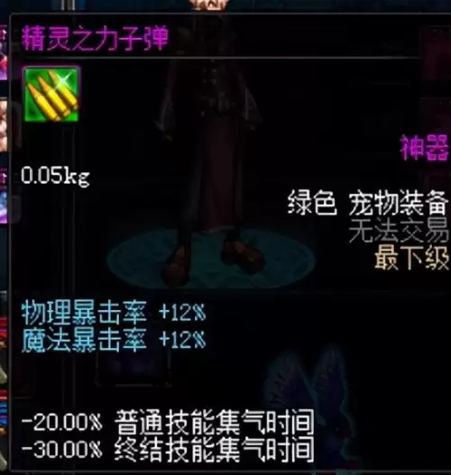 dnf刷图最快的职业70版本　DNF70版本刷图超一线职业-第25张