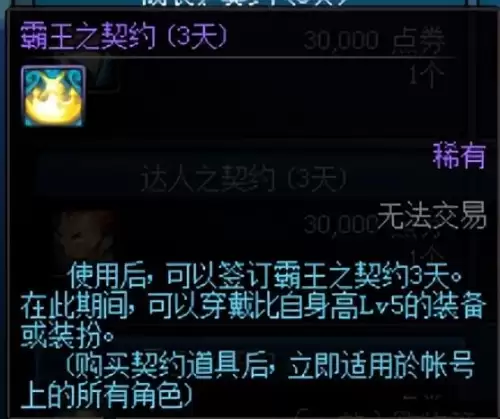 dnf刷图最快的职业70版本　DNF70版本刷图超一线职业-第31张