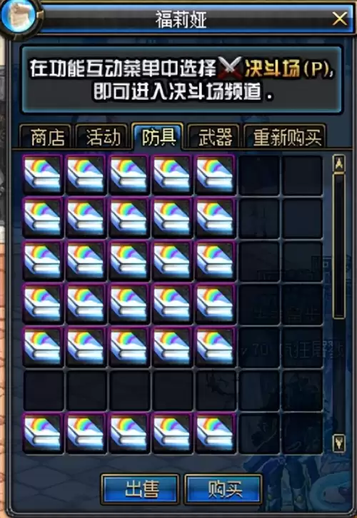 dnf刷图最快的职业70版本　DNF70版本刷图超一线职业-第45张