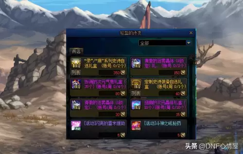 dnf神器装扮外观属性　DNF稀有装扮属性-第19张