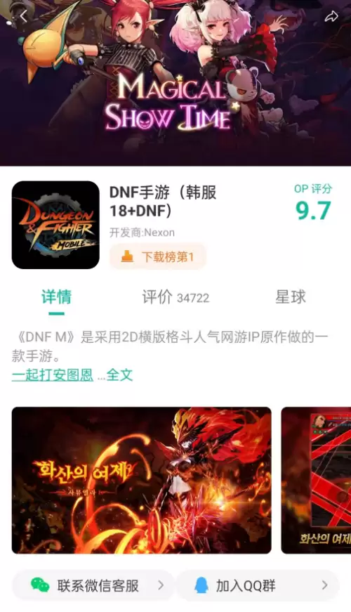 dnf冰龙图在哪　DNF手游冰龙是什么图-第4张