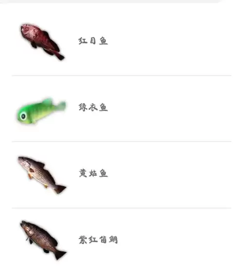 妄想山海鱼怎么钓　山海鱼是什么鱼来的-第3张