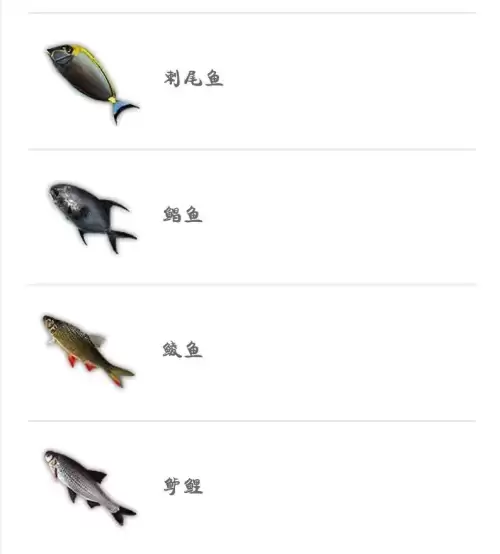 妄想山海鱼怎么钓　山海鱼是什么鱼来的-第6张