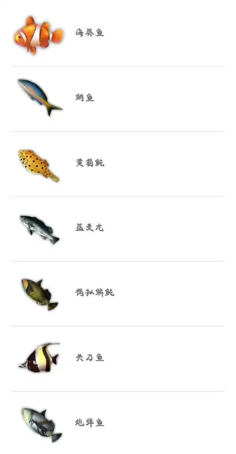 妄想山海鱼怎么钓　山海鱼是什么鱼来的-第8张