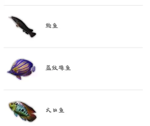 妄想山海鱼怎么钓　山海鱼是什么鱼来的-第9张