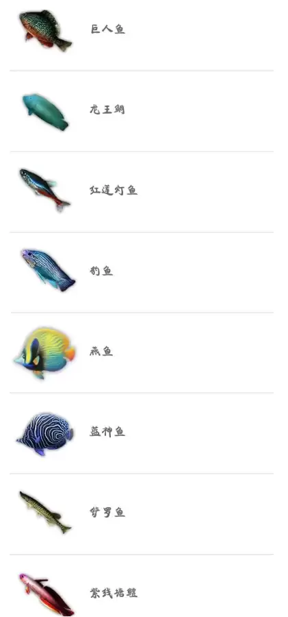 妄想山海鱼怎么钓　山海鱼是什么鱼来的-第11张