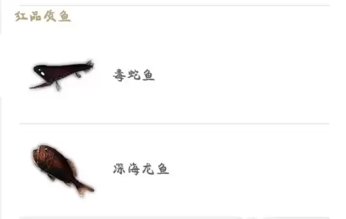 妄想山海鱼怎么钓　山海鱼是什么鱼来的-第15张