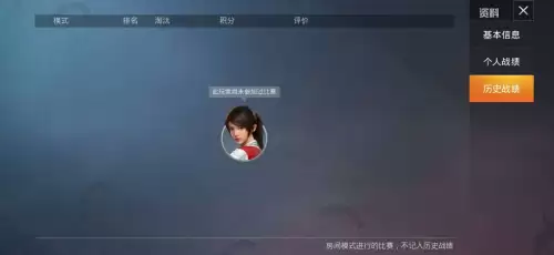 和平精英游戏名片在哪里改性别　吃鸡名片性别怎么改成女-第3张
