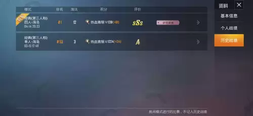 和平精英游戏名片在哪里改性别　吃鸡名片性别怎么改成女-第5张