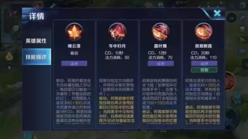 公孙离王者荣耀技能　公孙离技能详解-第1张