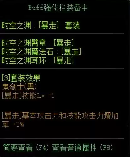 dnf晶之契约什么　dnf有契约跟没契约区别-第3张