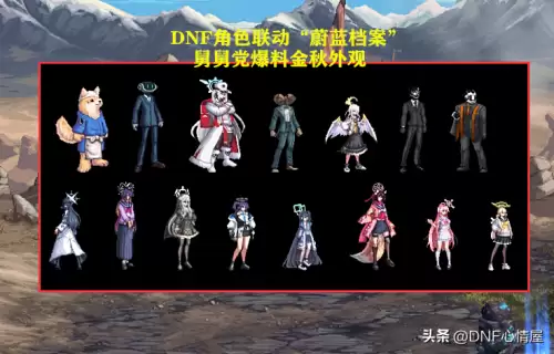 dnf金秋装扮套装外观　dnf2022年金秋套外观-第1张