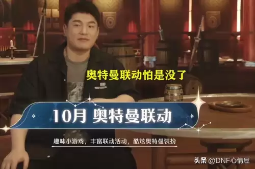 dnf金秋装扮套装外观　dnf2022年金秋套外观-第4张
