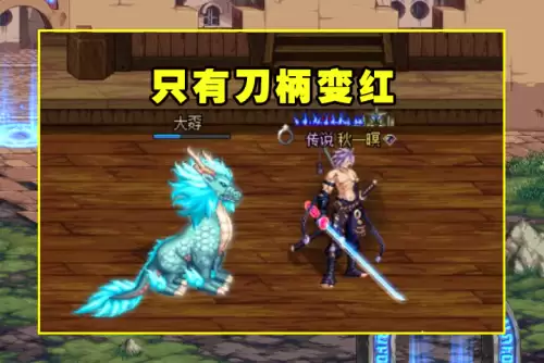 dnf13名刀外观　剑魂13武器幻化什么最帅-第4张