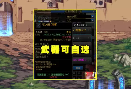 dnf13名刀外观　剑魂13武器幻化什么最帅-第5张