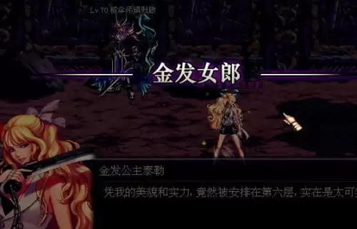 dnf绝望之塔泰勒　dnf绝望之塔96层怎么打-第1张