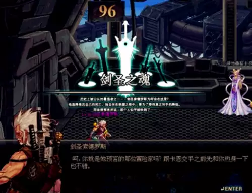 dnf绝望之塔泰勒　dnf绝望之塔96层怎么打-第10张