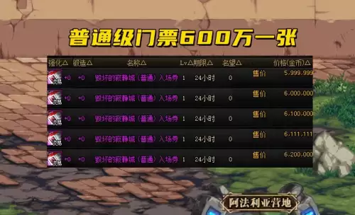 dnf寂静城可交易门票　DNF未央幻境门票怎么弄-第2张