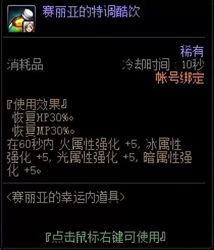 dnf打桩吃的什么药　dnf打桩伤害-第1张