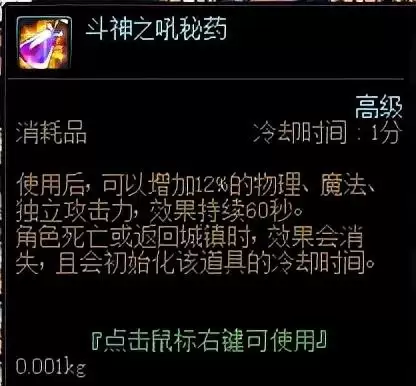 dnf打桩吃的什么药　dnf打桩伤害-第4张
