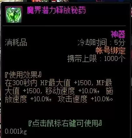 dnf打桩吃的什么药　dnf打桩伤害-第3张