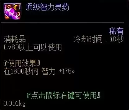 dnf打桩吃的什么药　dnf打桩伤害-第5张