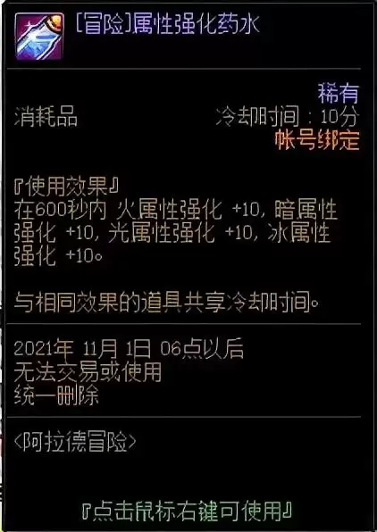dnf打桩吃的什么药　dnf打桩伤害-第8张