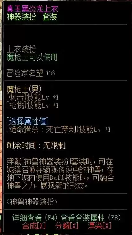 dnf打桩吃的什么药　dnf打桩伤害-第12张