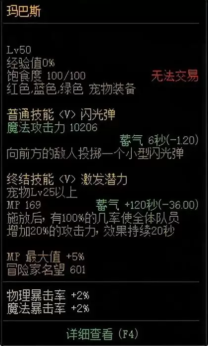 dnf打桩吃的什么药　dnf打桩伤害-第13张