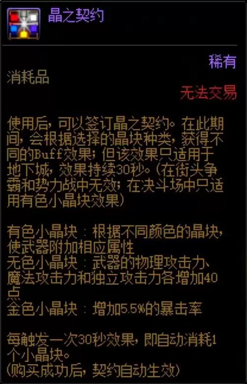 dnf打桩吃的什么药　dnf打桩伤害-第14张