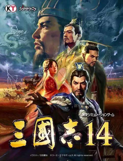 三国志威力加强版哪个版本好玩　三国志单机版大全-第1张