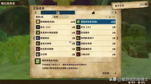 怪物猎人物语2通关后怎么玩二周目　怪物猎人物语1.3更新了什么-第3张