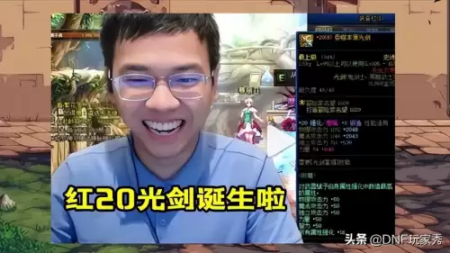 dnf110版本巨剑光剑太刀　DNF巨剑-第2张