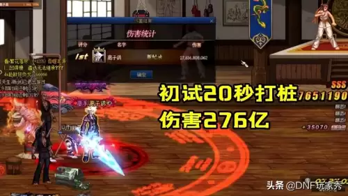 dnf110版本巨剑光剑太刀　DNF巨剑-第3张
