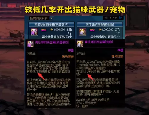 dnf简单百宝箱　DNF手游百宝箱下载-第2张
