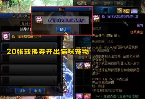 dnf简单百宝箱　DNF手游百宝箱下载-第4张