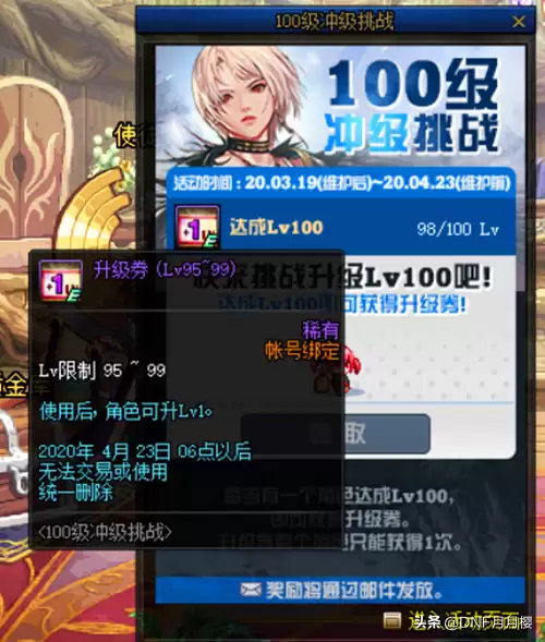 dnf100级狗眼有什么用2021　DNF有什么方法可以获得狗眼-第3张