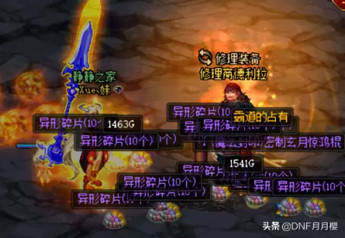 dnf100级狗眼有什么用2021　DNF有什么方法可以获得狗眼-第4张
