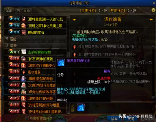 dnf100级狗眼有什么用2021　DNF有什么方法可以获得狗眼-第5张