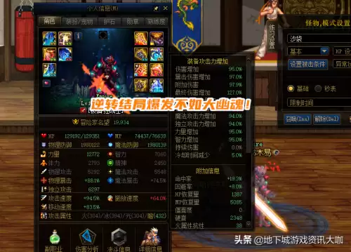 dnf红眼大幽魂神话上衣怎么搭配　DNF大幽魂神话上衣-第3张