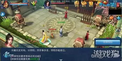 倩女幽魂修为在哪里　手游倩女幽魂-第2张