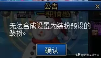 dnf预设装扮怎么合不了龙袍　dnf至尊装扮和龙袍-第1张
