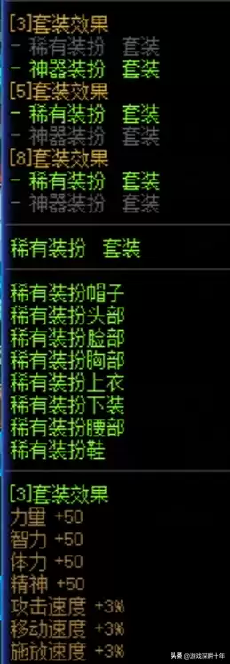 dnf预设装扮怎么合不了龙袍　dnf至尊装扮和龙袍-第2张
