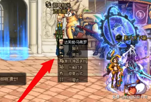 dnf预设装扮怎么合不了龙袍　dnf至尊装扮和龙袍-第3张
