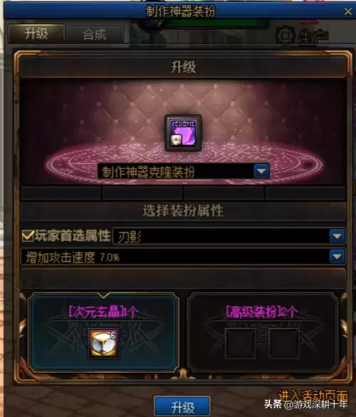 dnf预设装扮怎么合不了龙袍　dnf至尊装扮和龙袍-第4张