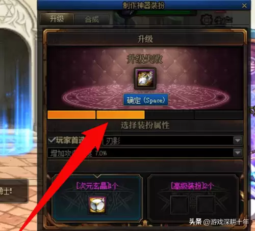 dnf预设装扮怎么合不了龙袍　dnf至尊装扮和龙袍-第5张