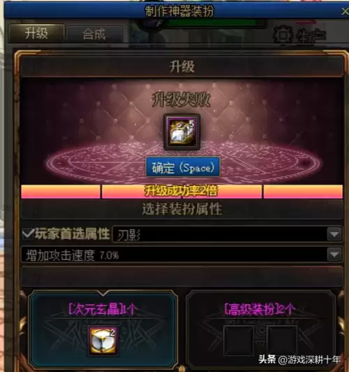 dnf预设装扮怎么合不了龙袍　dnf至尊装扮和龙袍-第6张