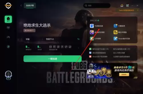绝地求生游戏卡顿怎么解决2021　pubg游戏中画面卡顿怎么办-第4张