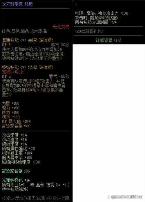dnf狂战士装备搭配排名图　dnf狂战士加点95版本-第9张